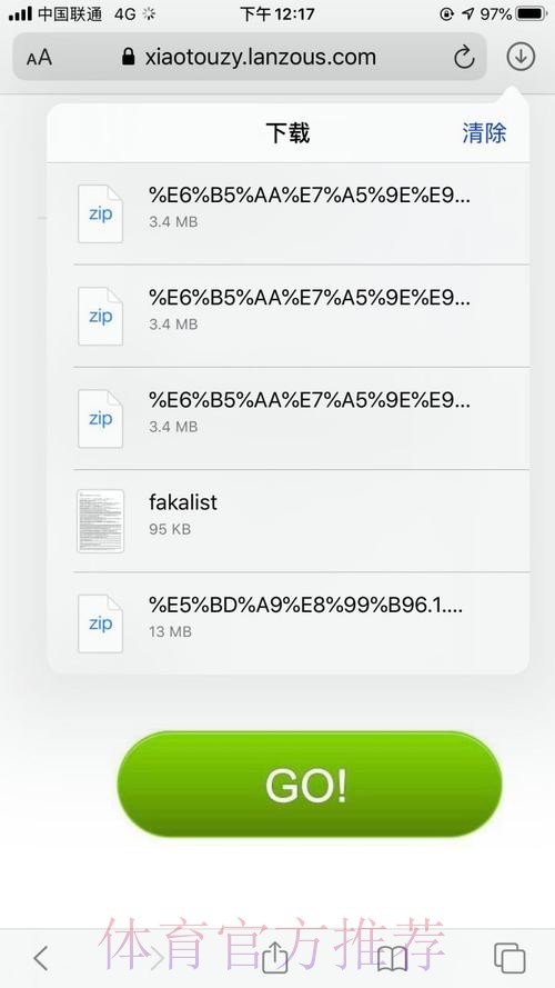 世界杯外围安卓官方软件下载指南